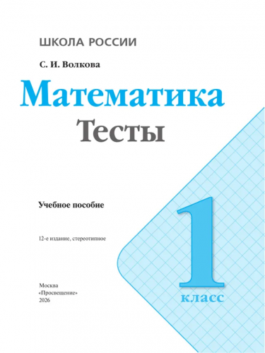 матем 12